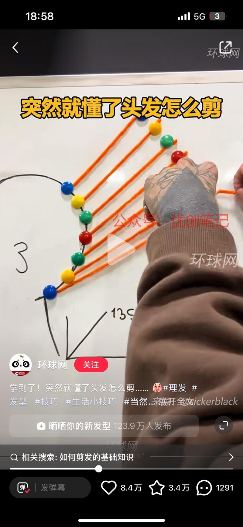 数理化教学理发，方式很…#情报-搞钱线报📢论坛-网创交流-优创圈